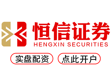 香港恒信证券-自动化操作平台投资省时又省力！